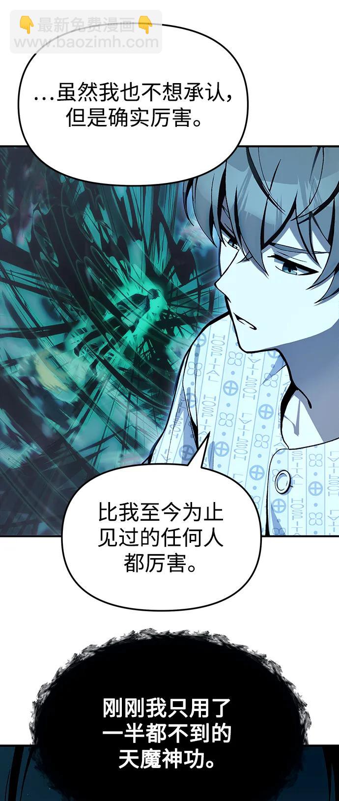[第4话] 随风而来的血腥味19