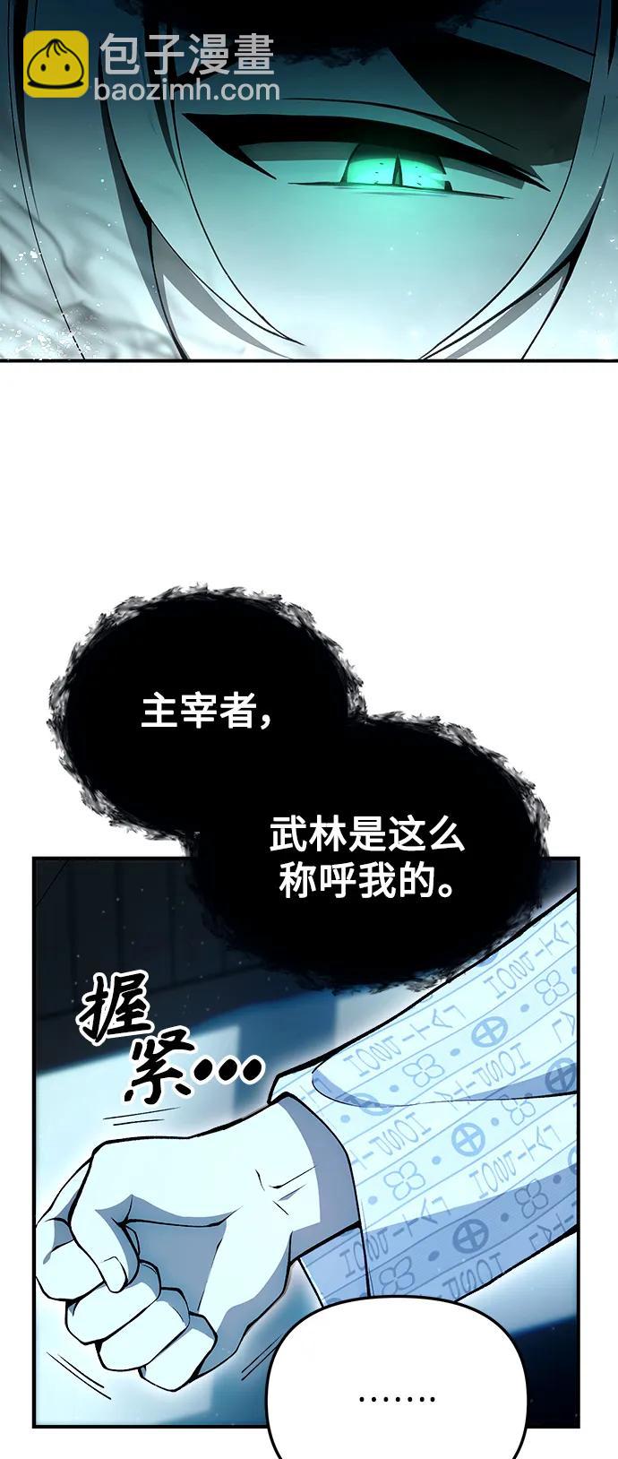 [第4话] 随风而来的血腥味20