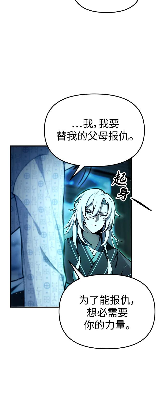 [第4话] 随风而来的血腥味21