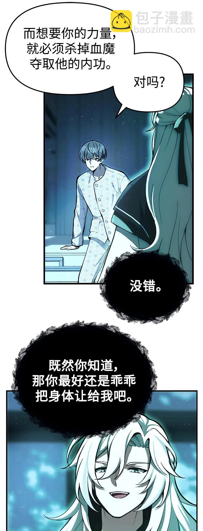 [第4话] 随风而来的血腥味22