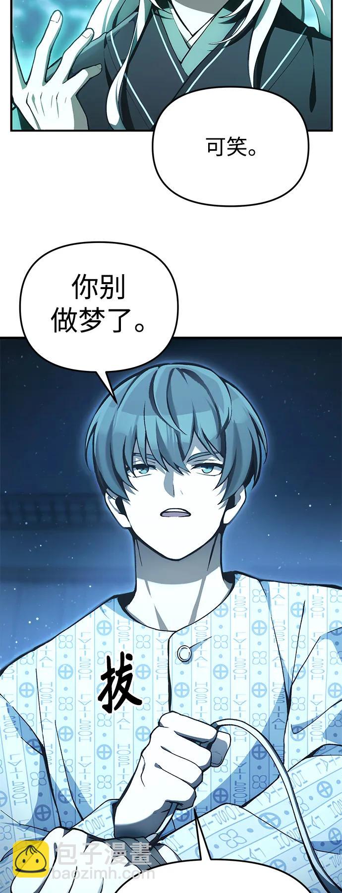 [第4话] 随风而来的血腥味23