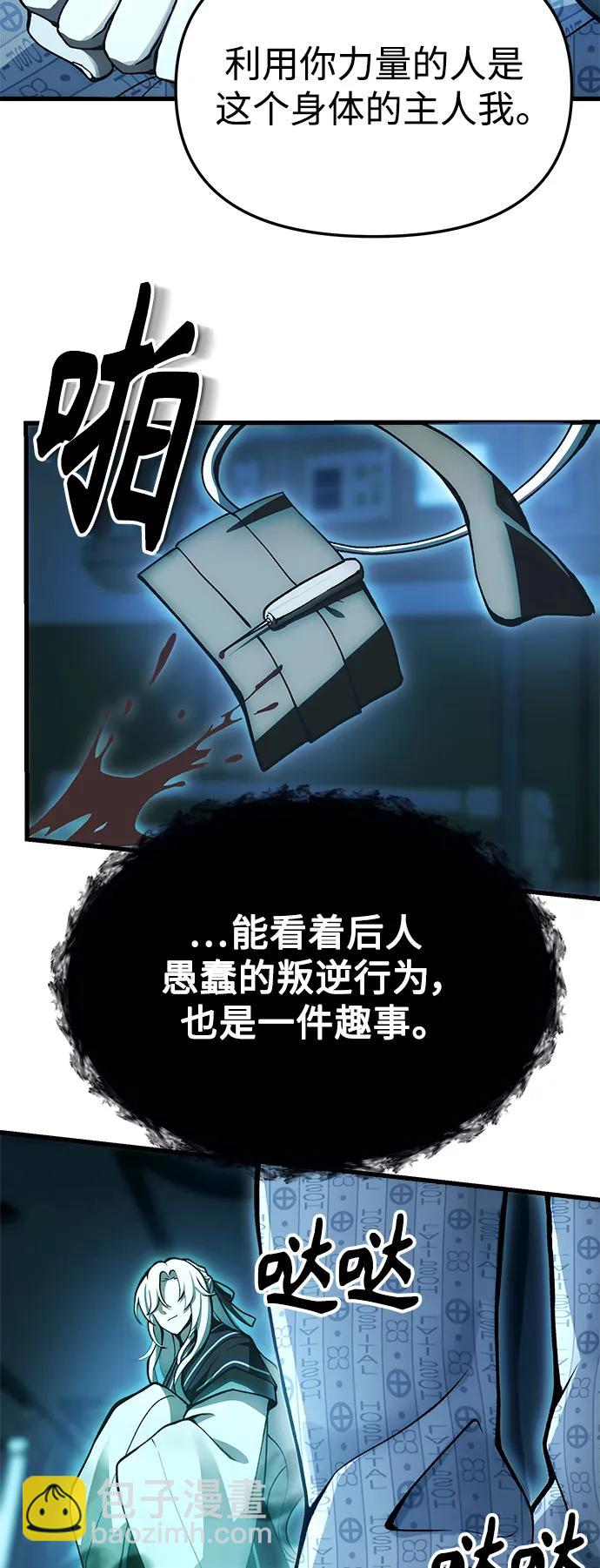 [第4话] 随风而来的血腥味24