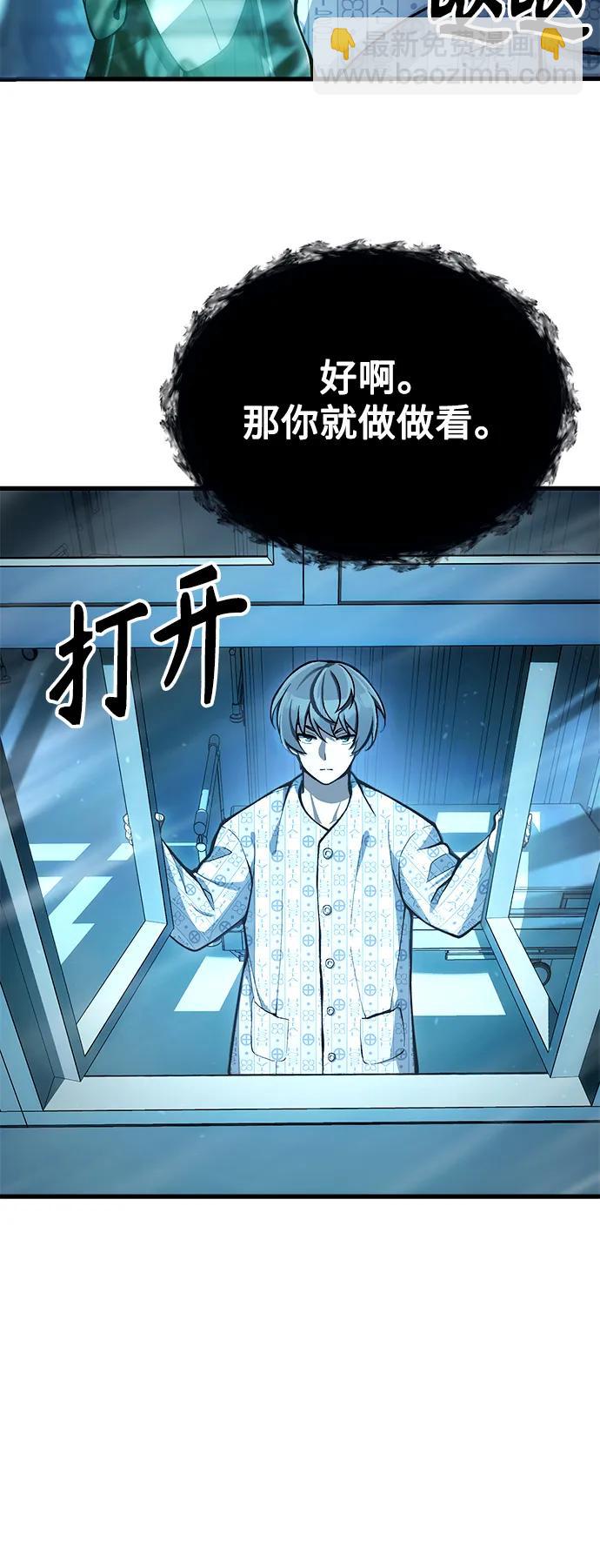 [第4话] 随风而来的血腥味25