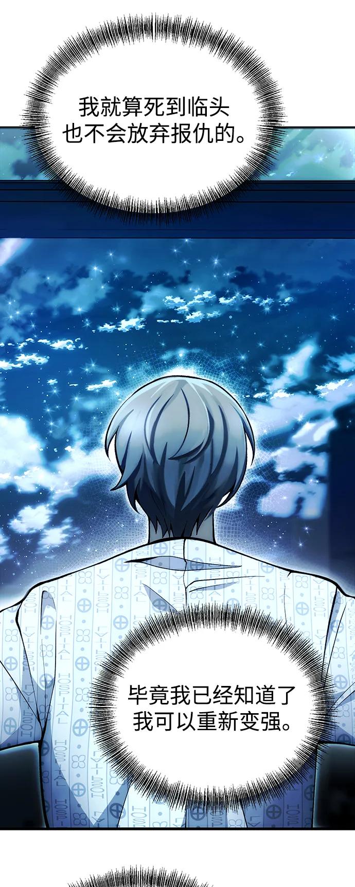 [第4话] 随风而来的血腥味26