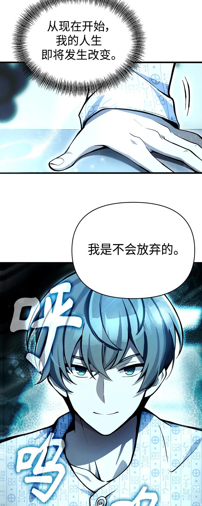 [第4话] 随风而来的血腥味27