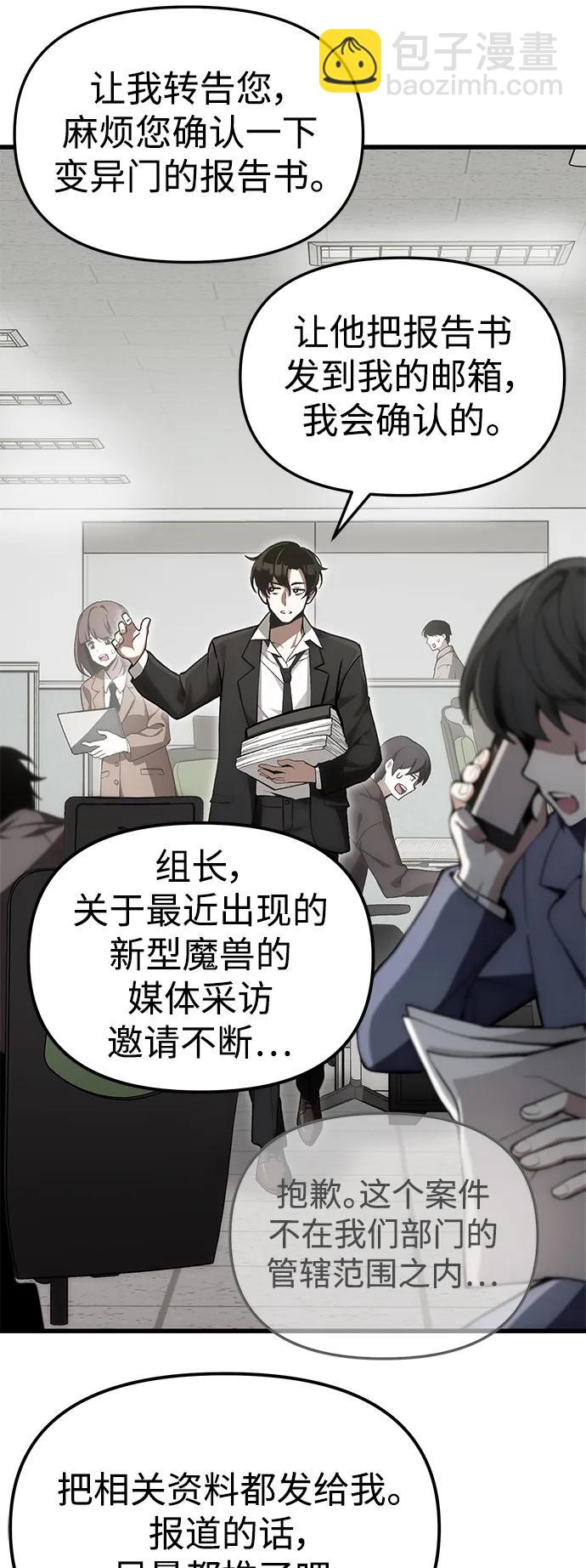 [第4话] 随风而来的血腥味33