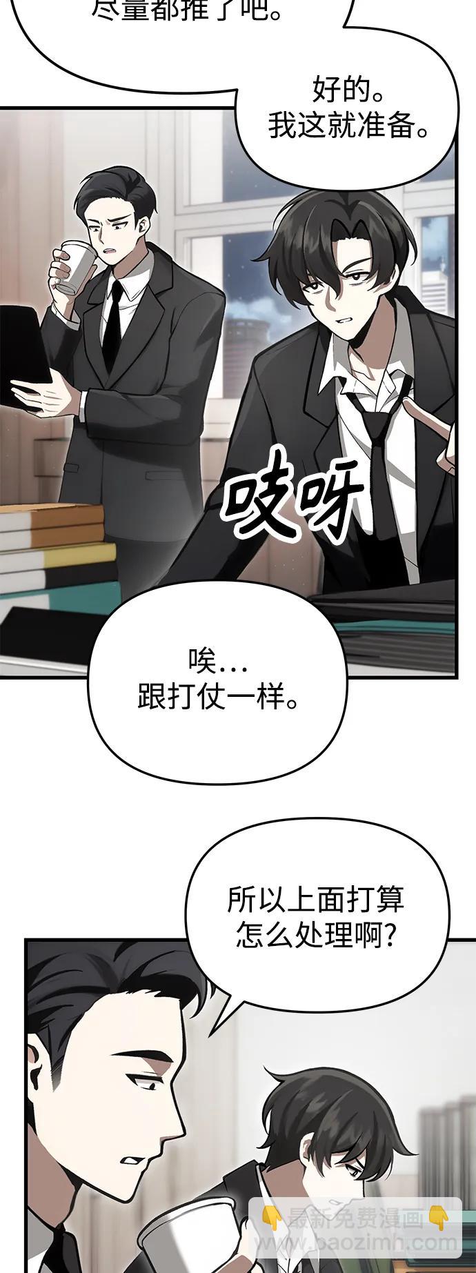 [第4话] 随风而来的血腥味34