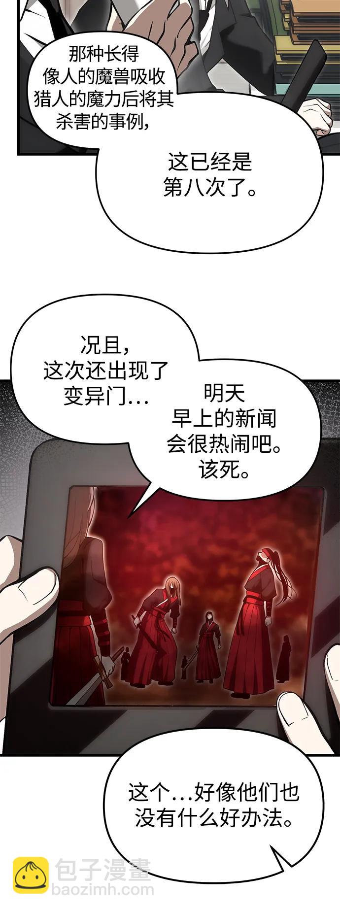 [第4话] 随风而来的血腥味35