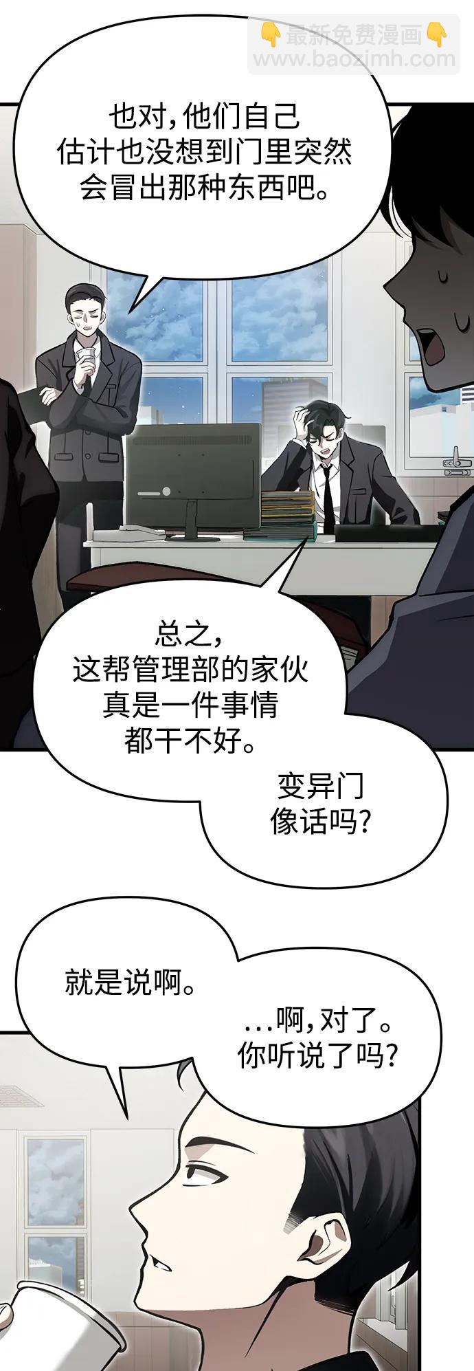 [第4话] 随风而来的血腥味36