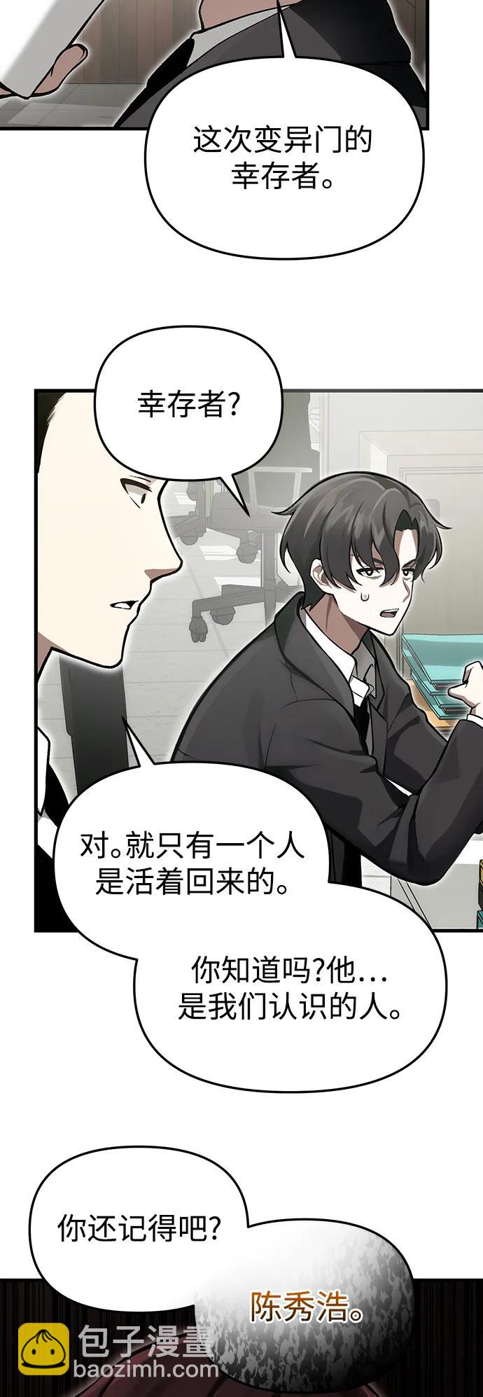 [第4话] 随风而来的血腥味37