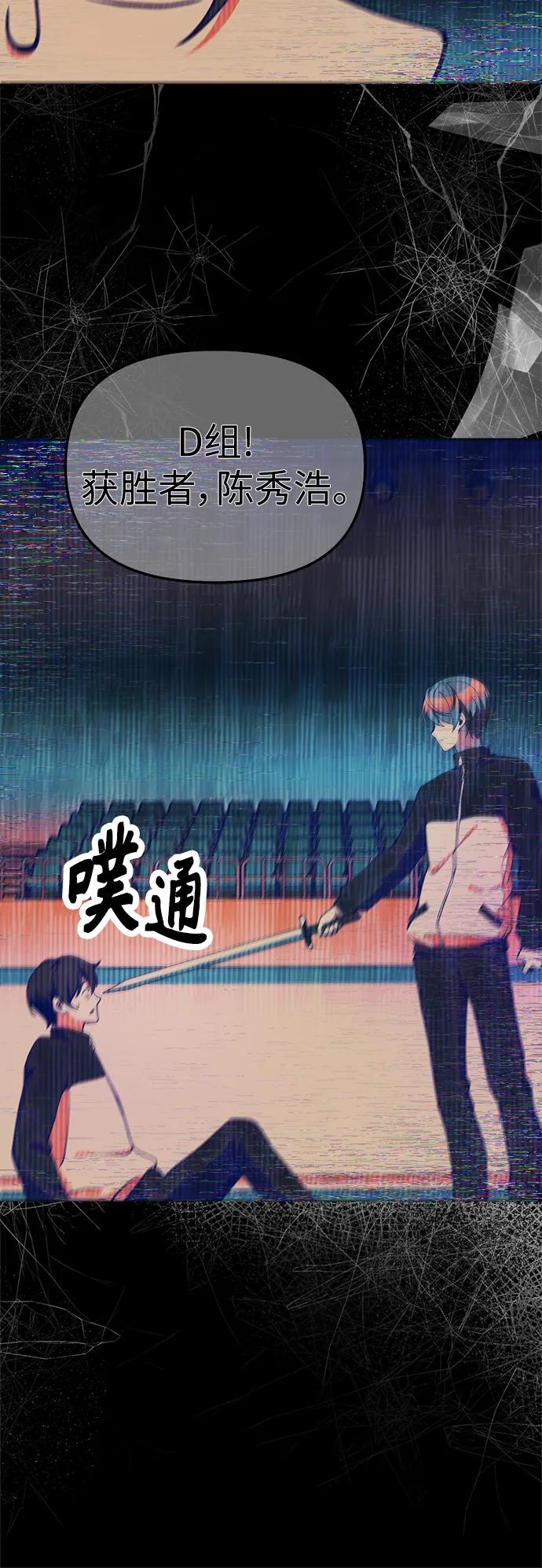 [第4话] 随风而来的血腥味39