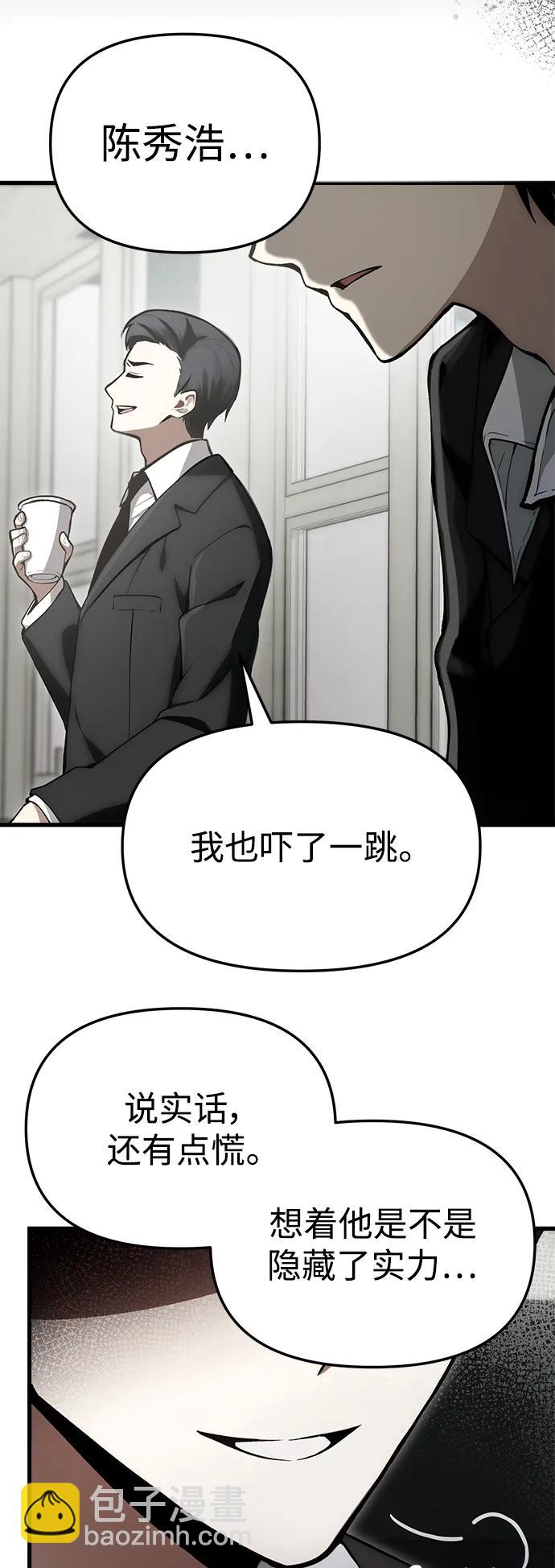 [第4话] 随风而来的血腥味41