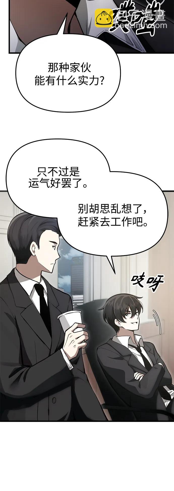 [第4话] 随风而来的血腥味42
