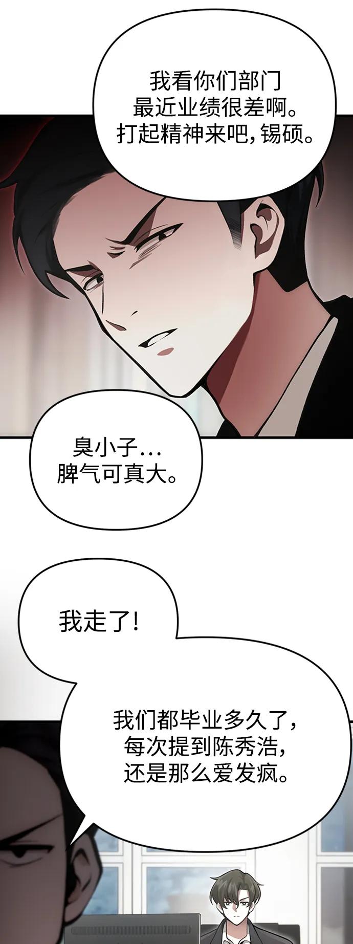 [第4话] 随风而来的血腥味43