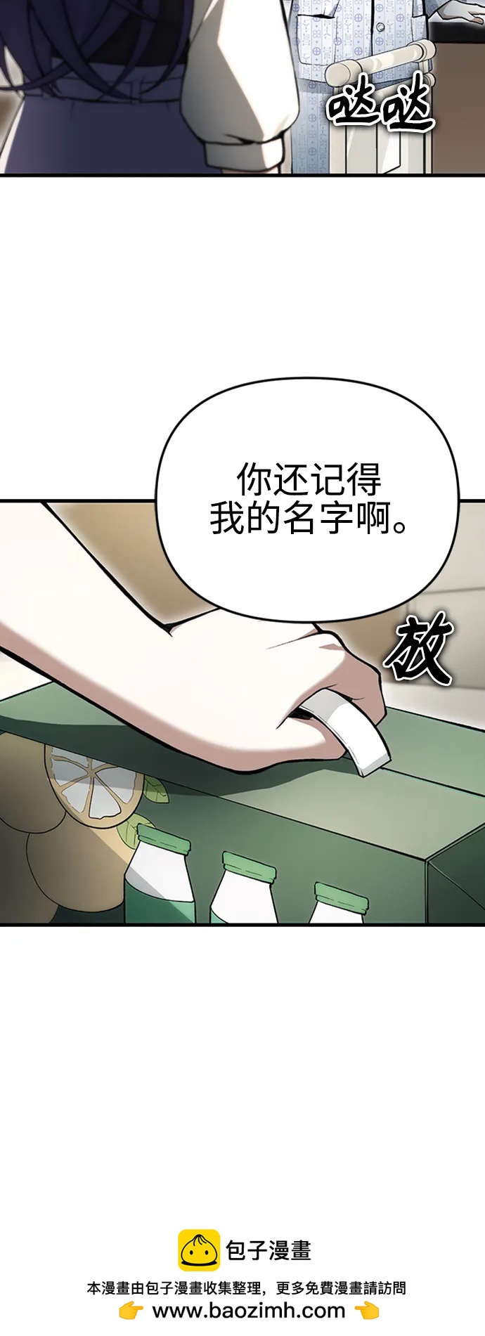 [第4话] 随风而来的血腥味49