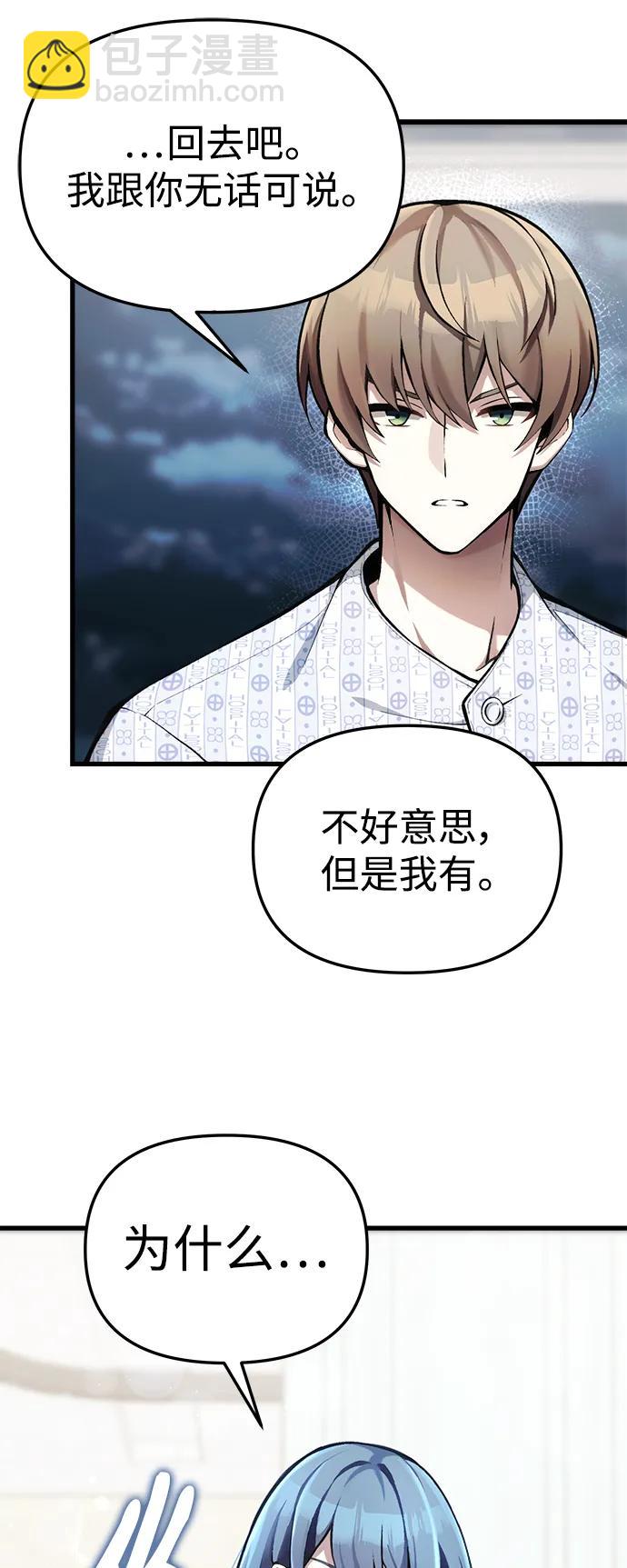 [第4话] 随风而来的血腥味54