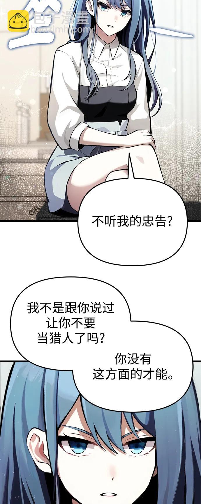 [第4话] 随风而来的血腥味55