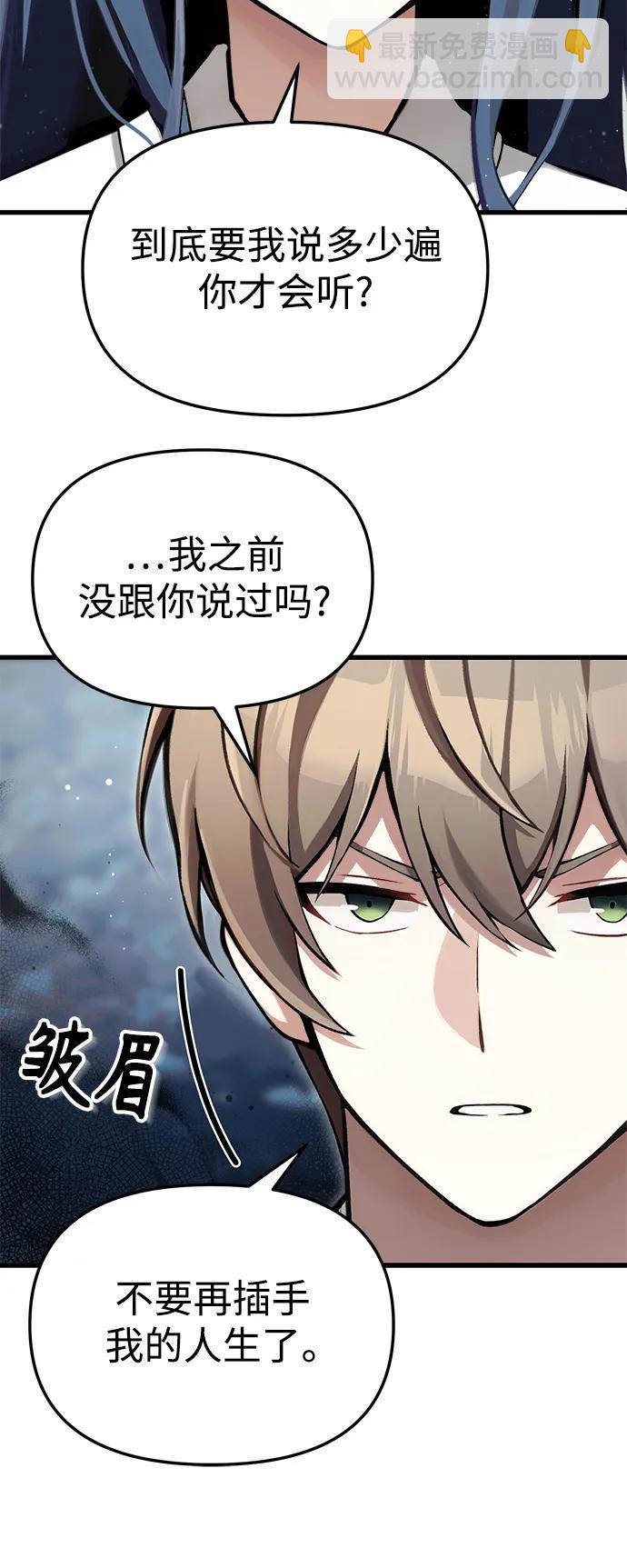 [第4话] 随风而来的血腥味56