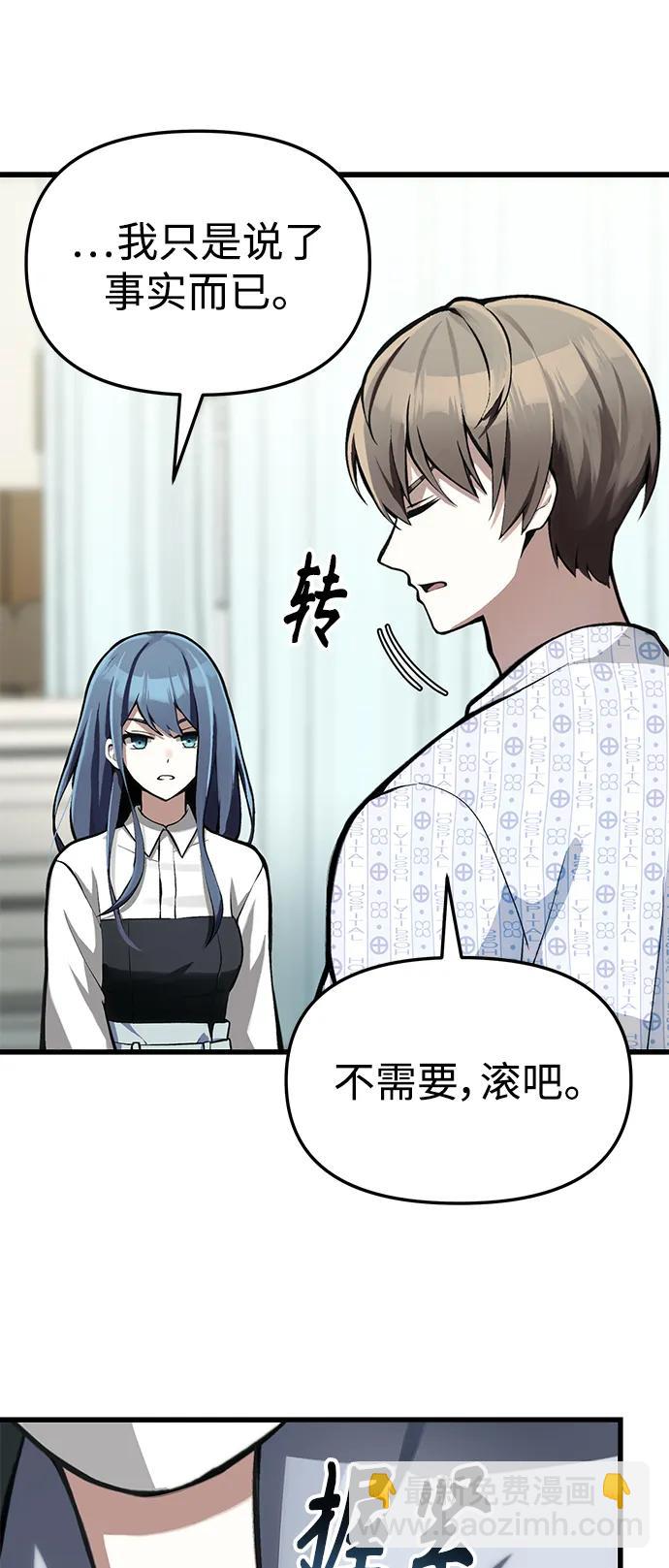 [第4话] 随风而来的血腥味57