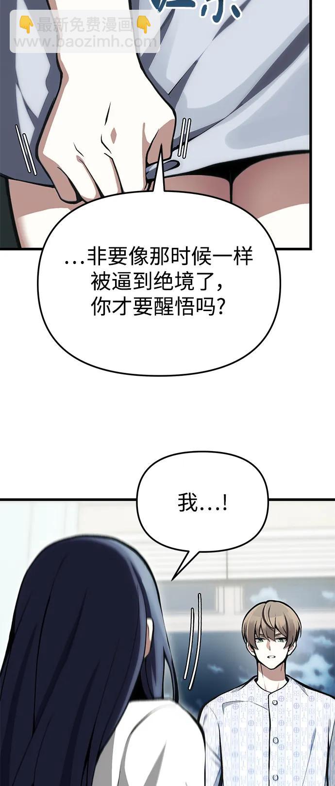 [第4话] 随风而来的血腥味58