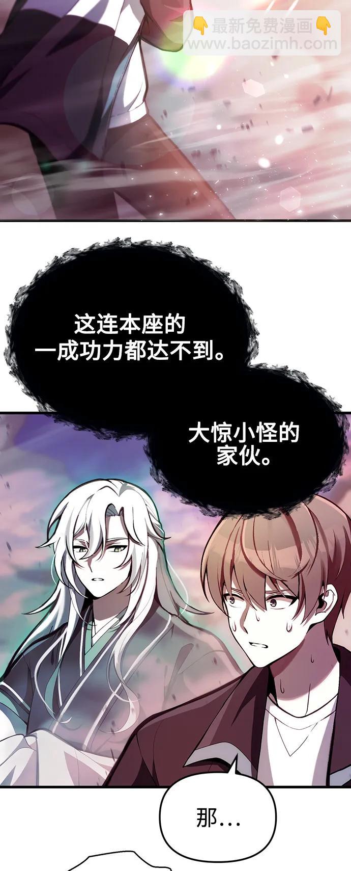 [第4话] 随风而来的血腥味6