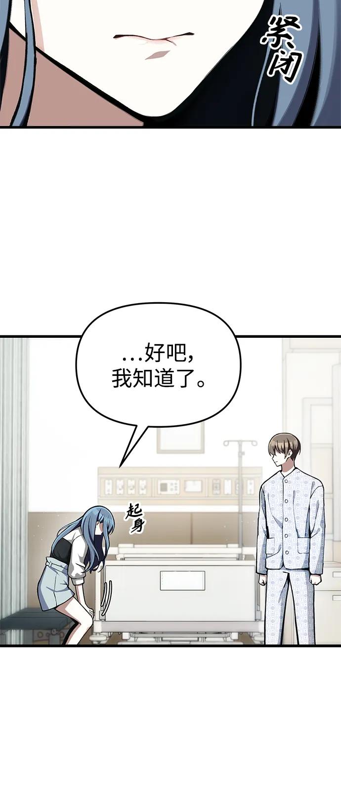 [第4话] 随风而来的血腥味60