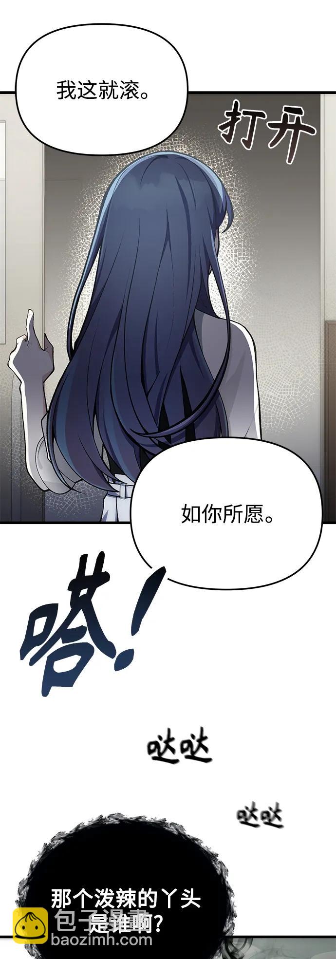 [第4话] 随风而来的血腥味61