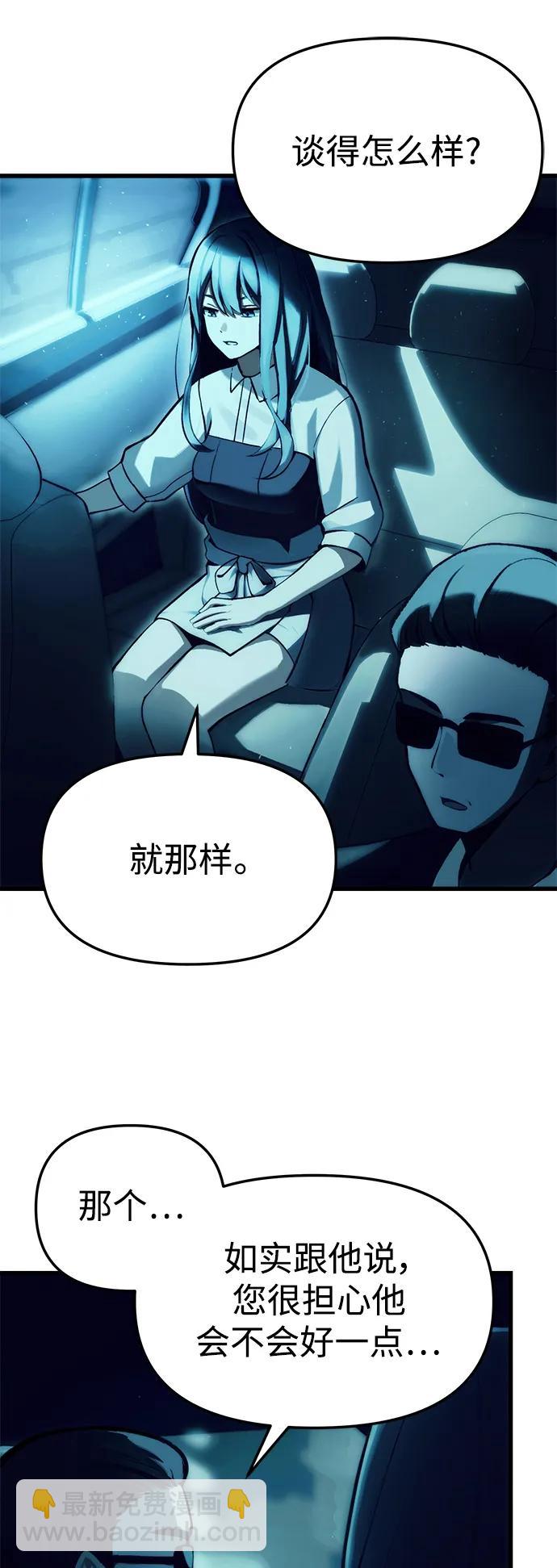 [第4话] 随风而来的血腥味64