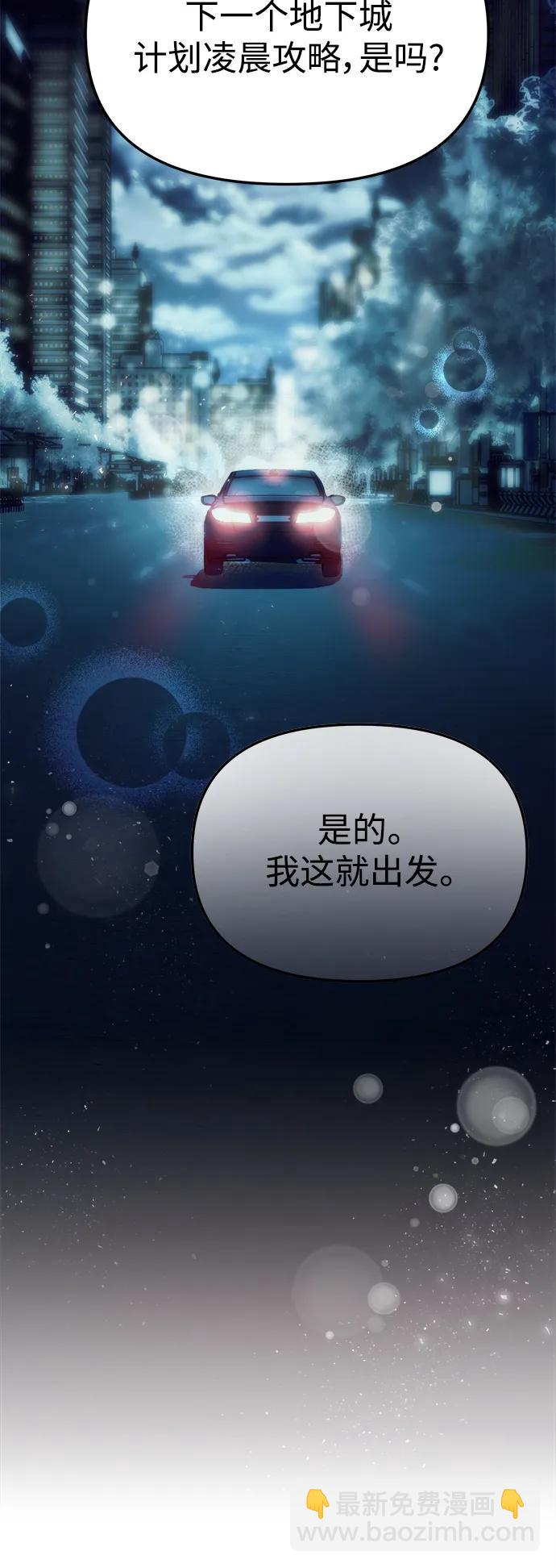 [第4话] 随风而来的血腥味66