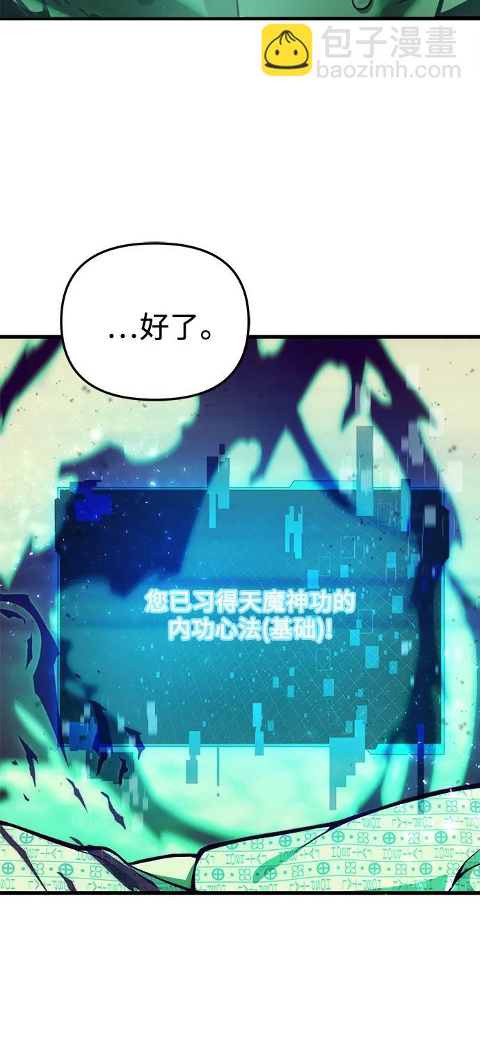 [第4话] 随风而来的血腥味70