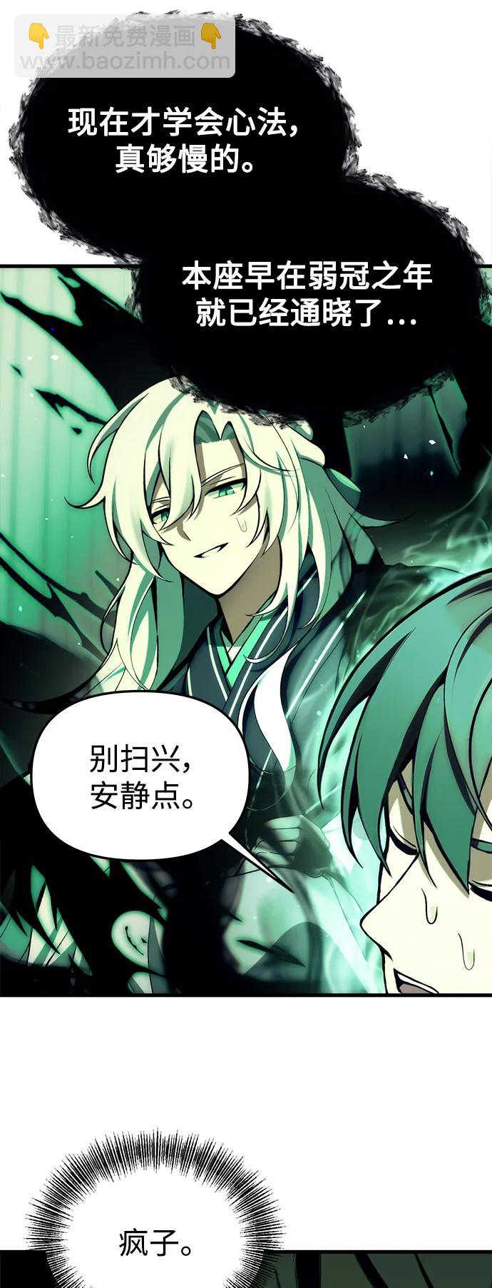 [第4话] 随风而来的血腥味71