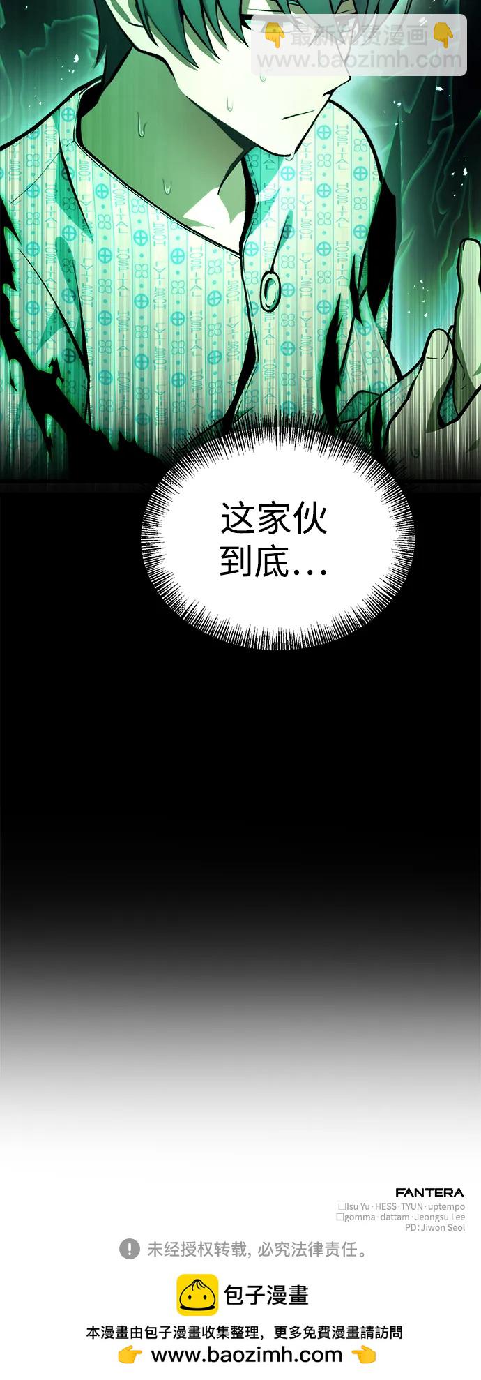 [第4话] 随风而来的血腥味73
