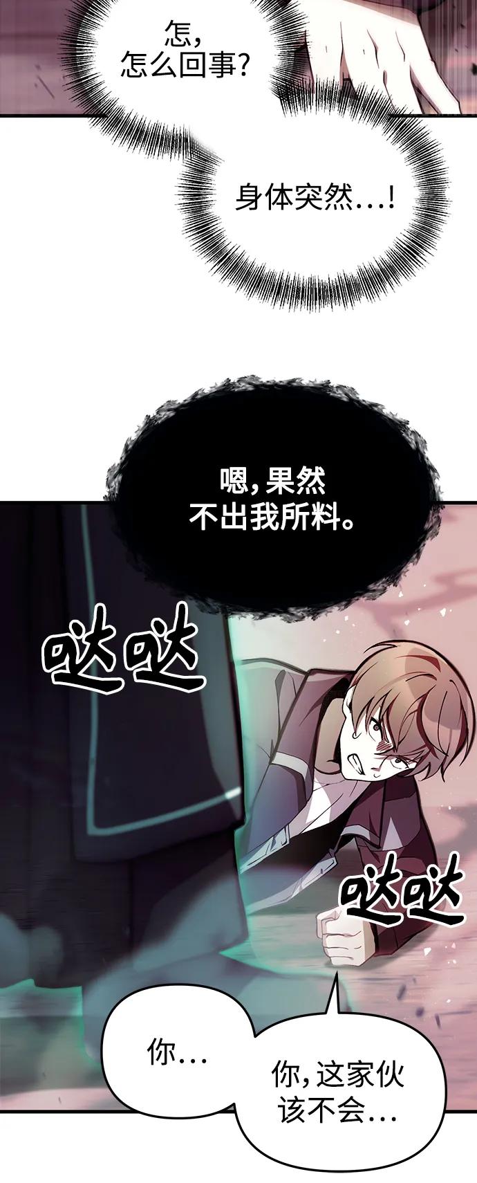 [第4话] 随风而来的血腥味8