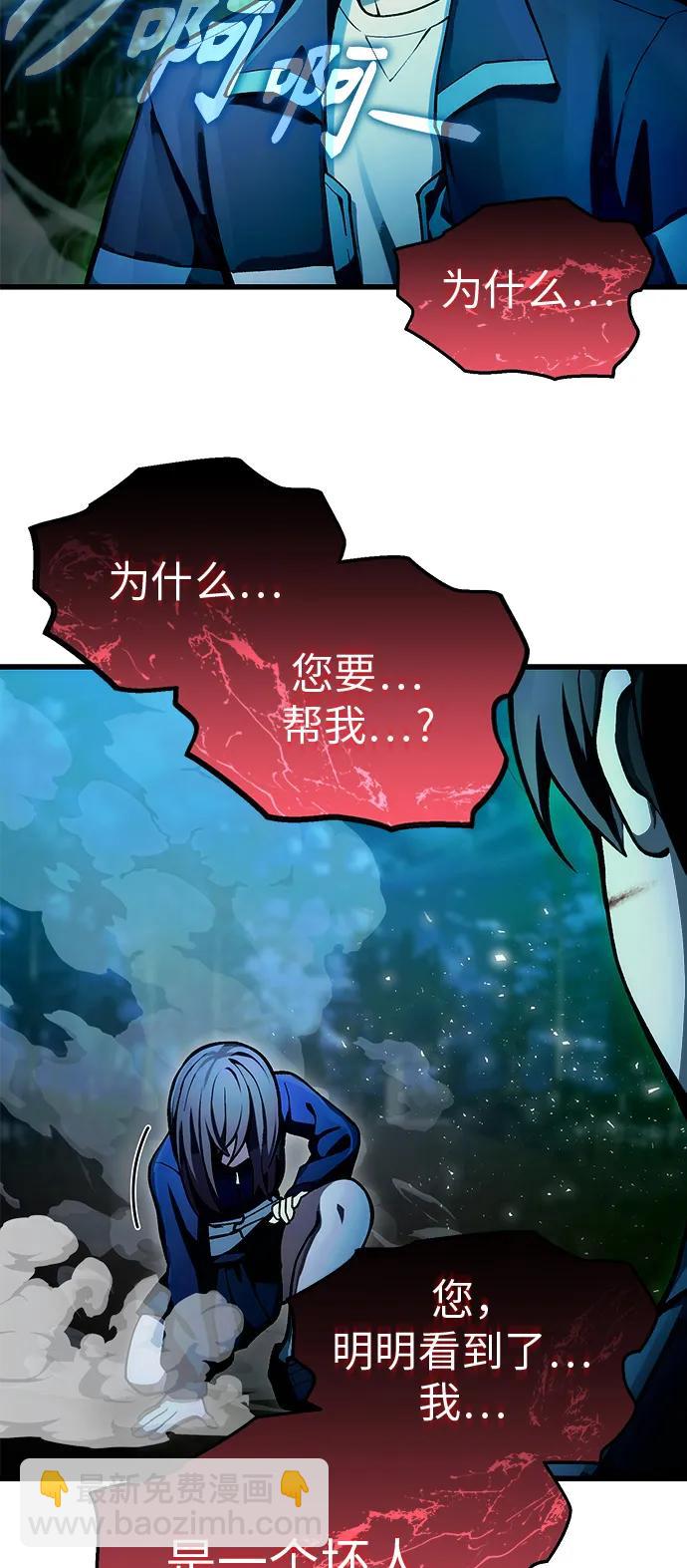 [第7话] 血的救援者12