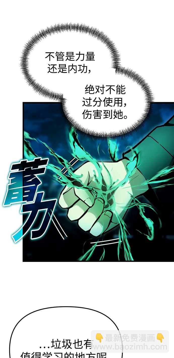 [第7话] 血的救援者26