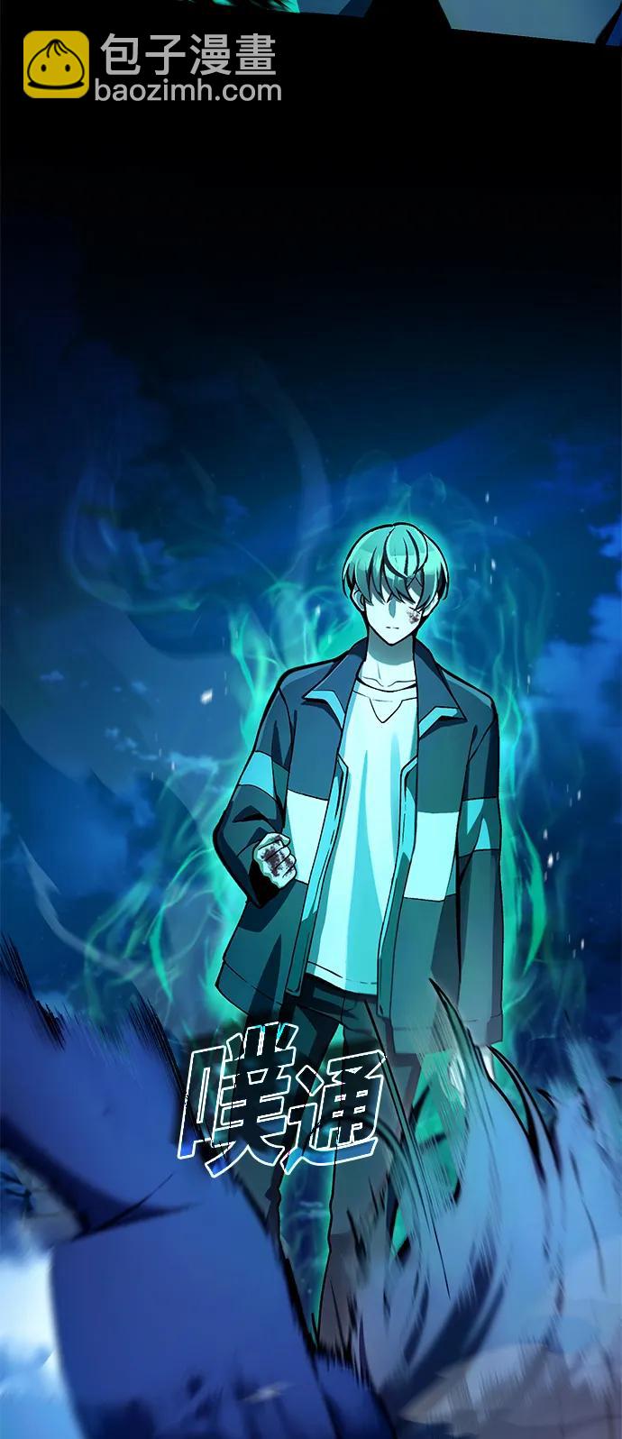 [第7话] 血的救援者31