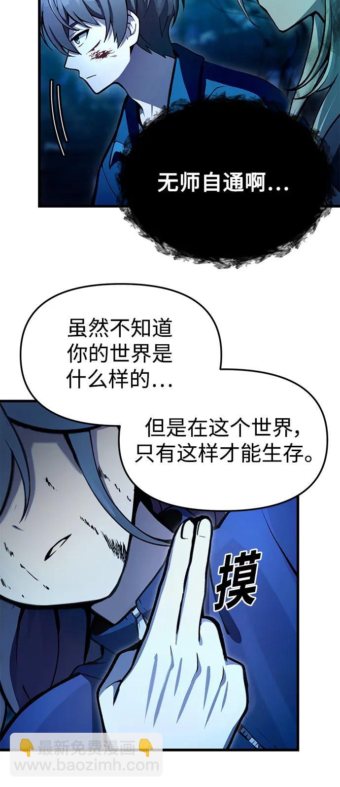 [第7话] 血的救援者33