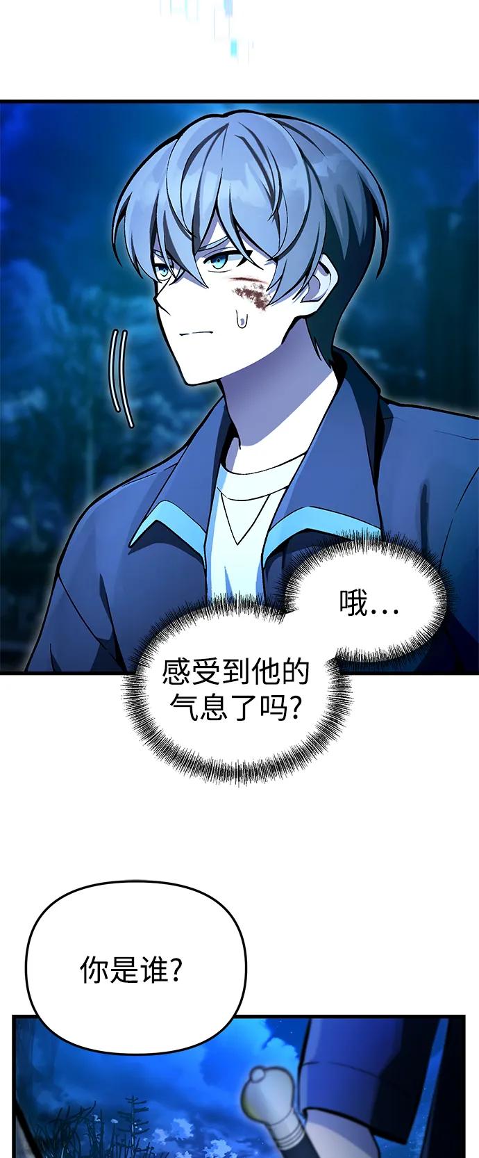 [第7话] 血的救援者37