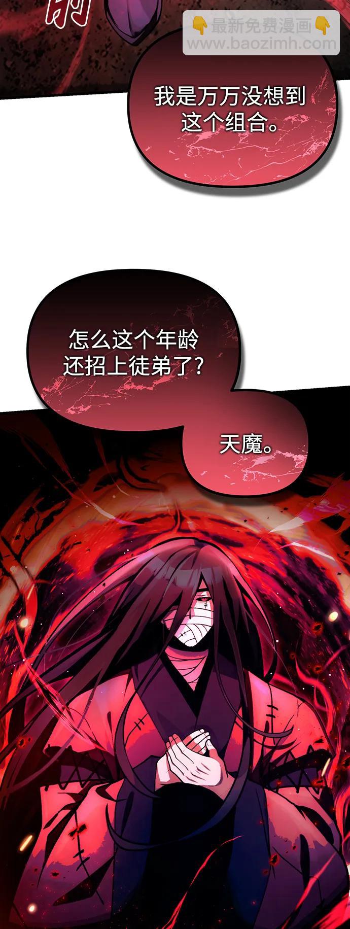 [第7话] 血的救援者44