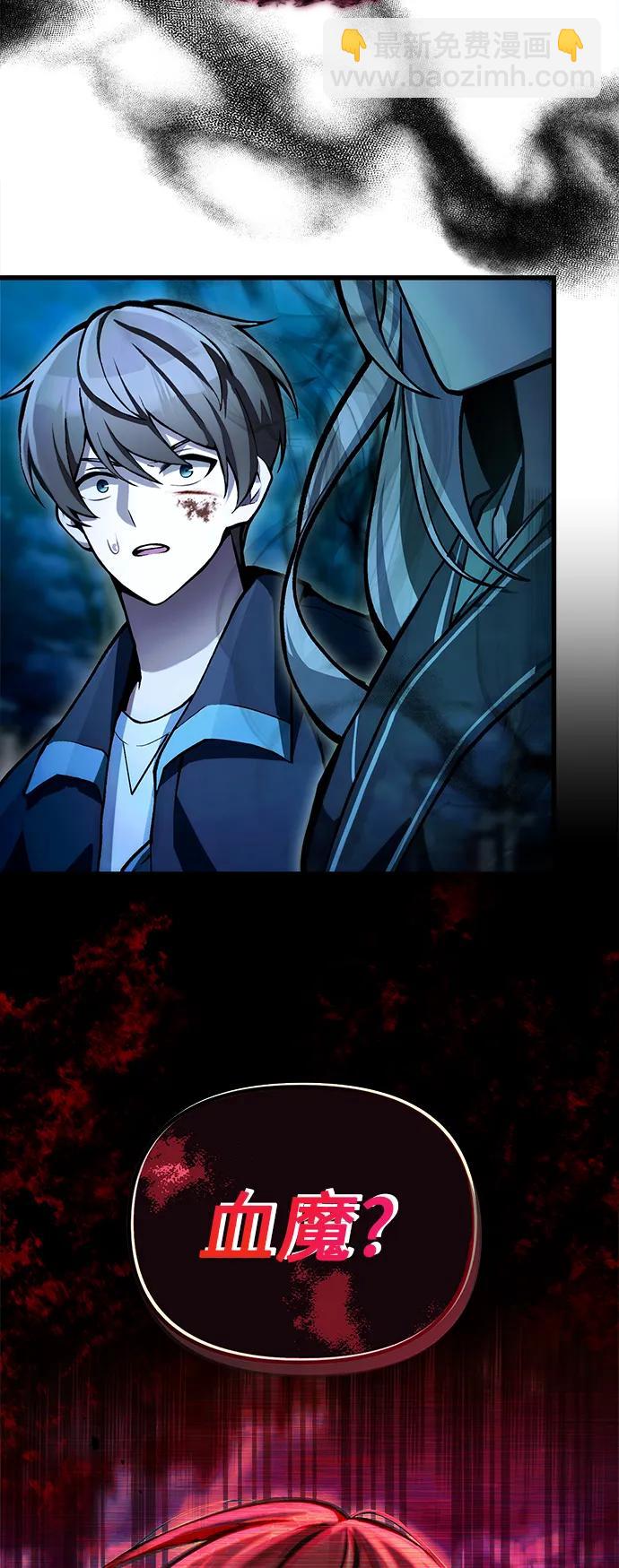[第7话] 血的救援者48
