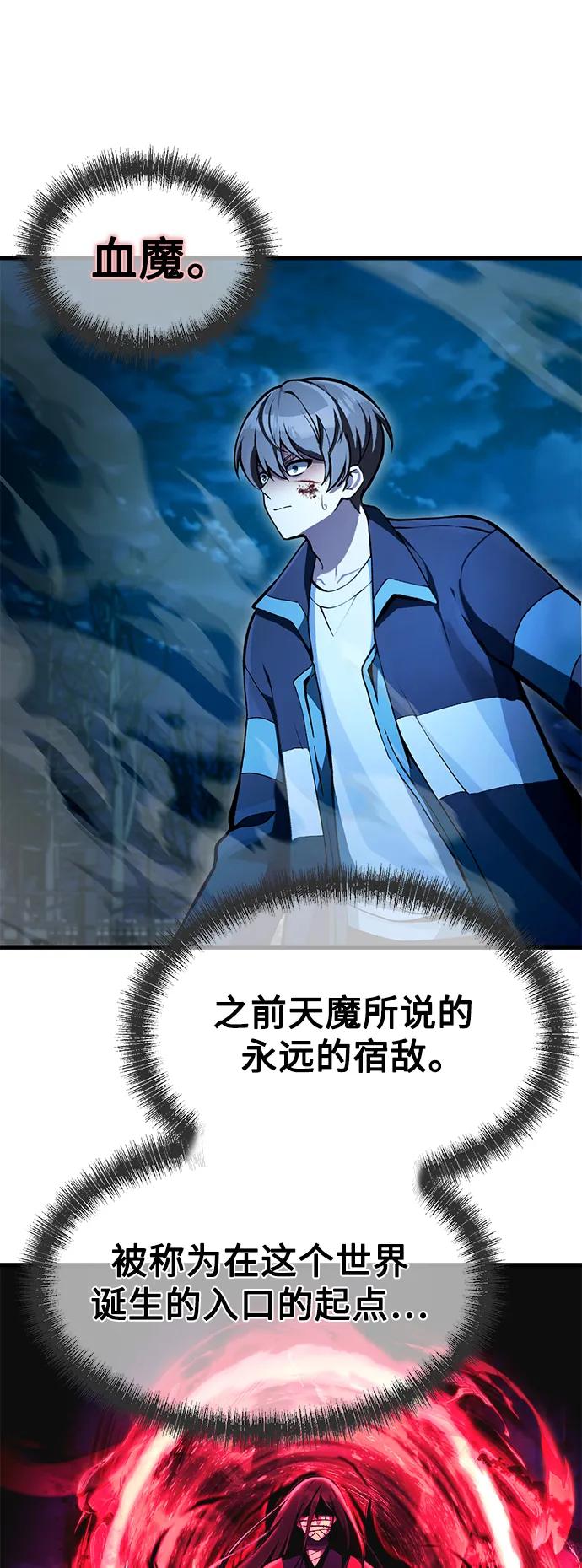 [第7话] 血的救援者56