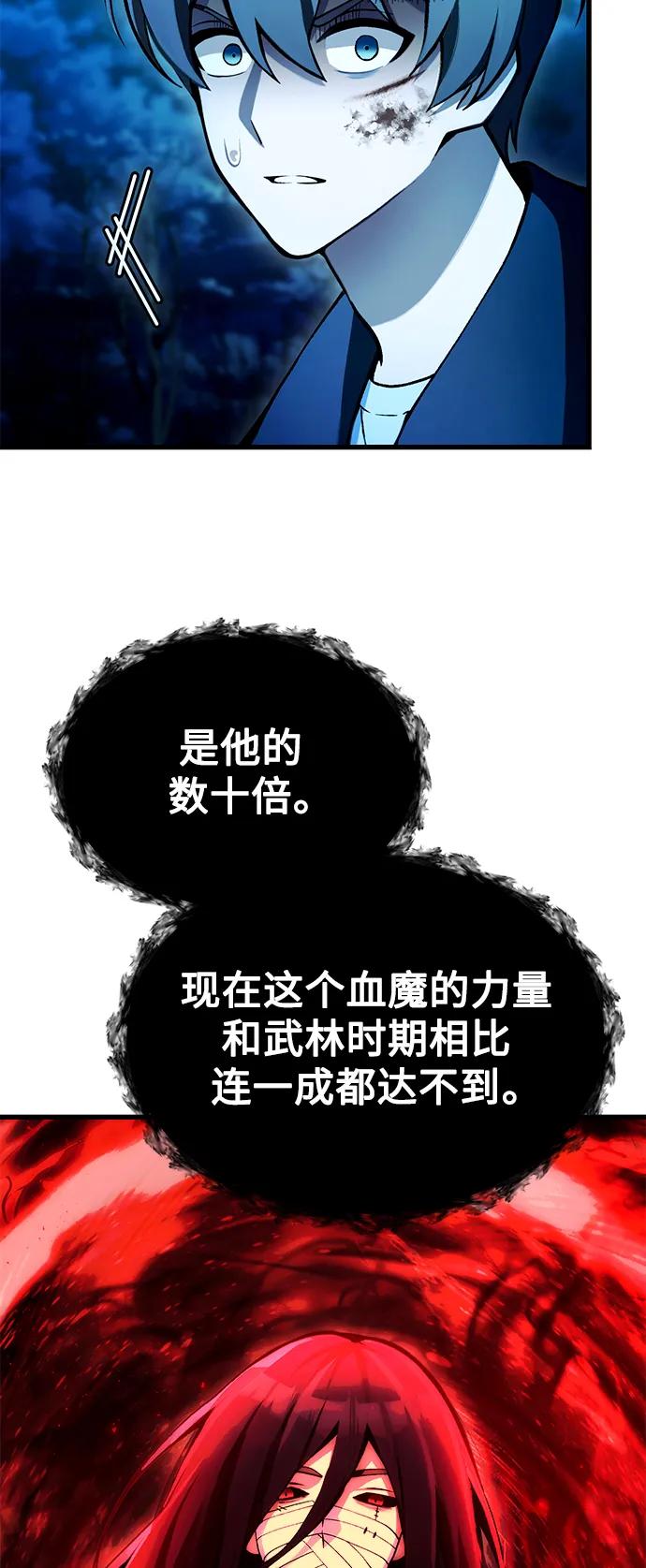 [第7话] 血的救援者59