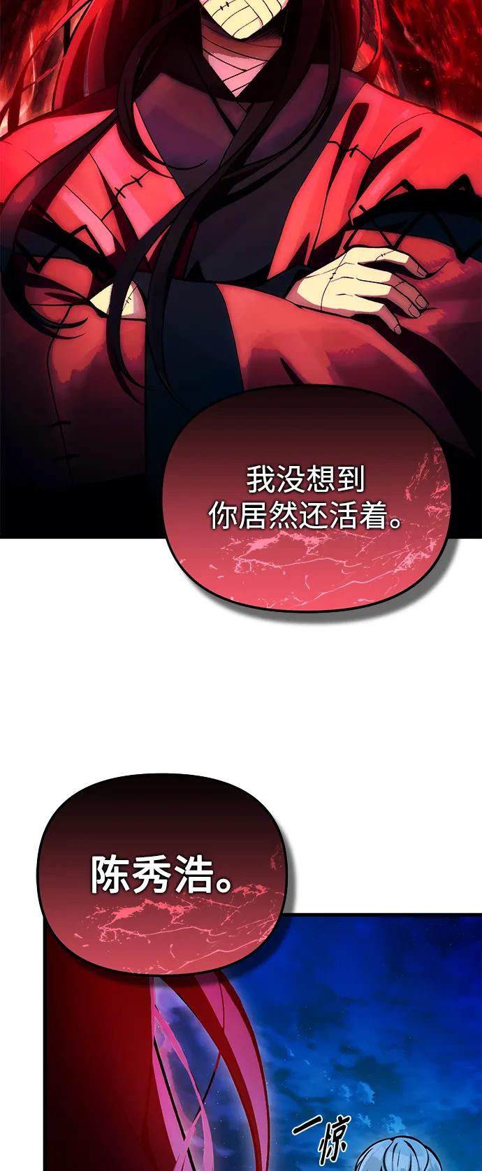 [第7话] 血的救援者60