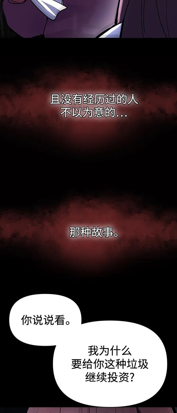 [第9话] 凶手11