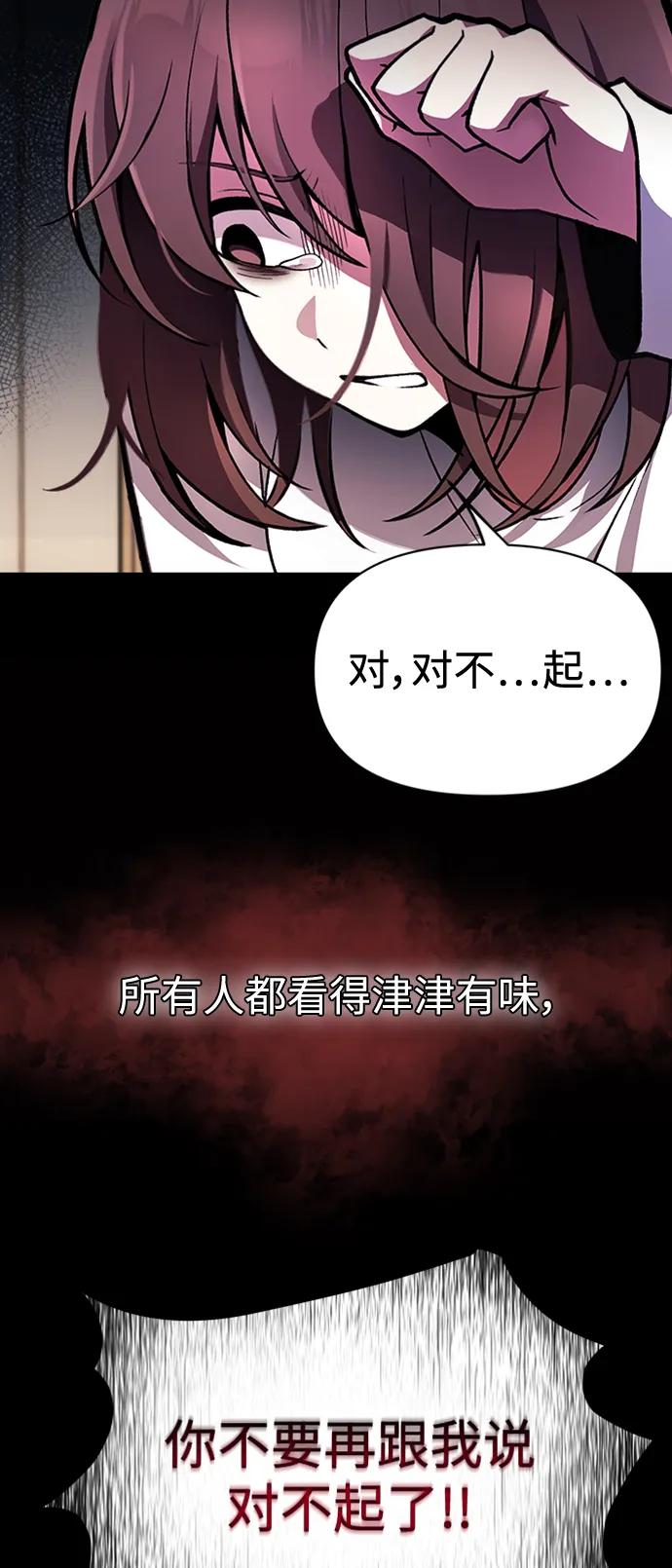 [第9话] 凶手12