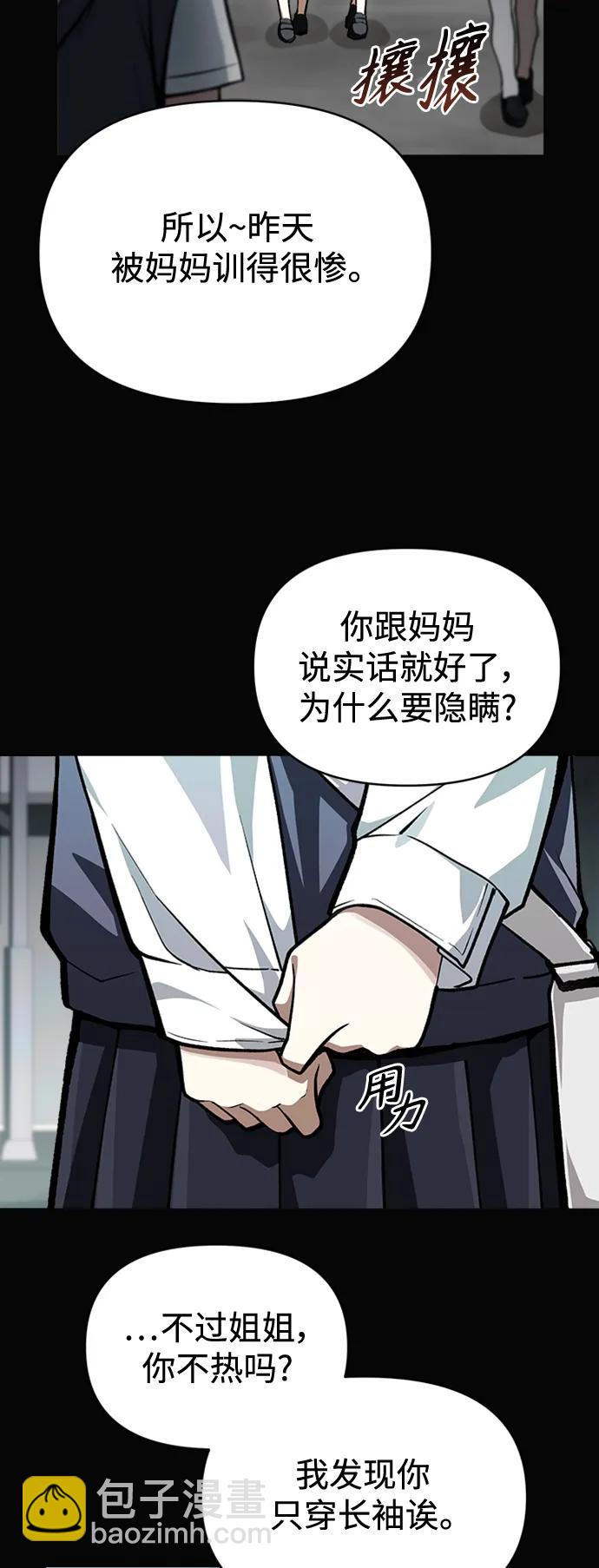 [第9话] 凶手17