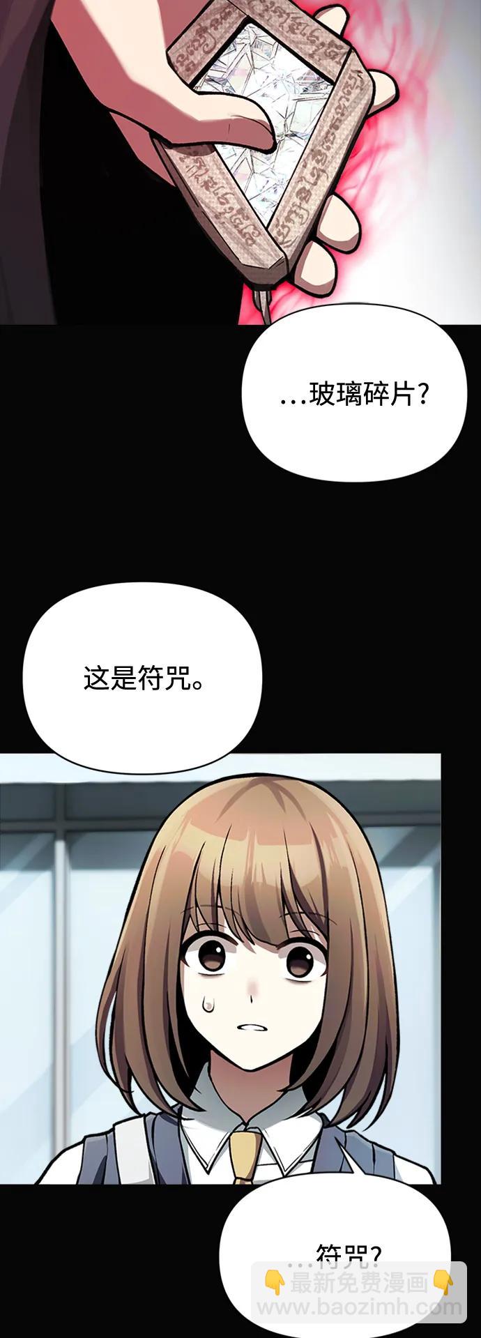 [第9话] 凶手23