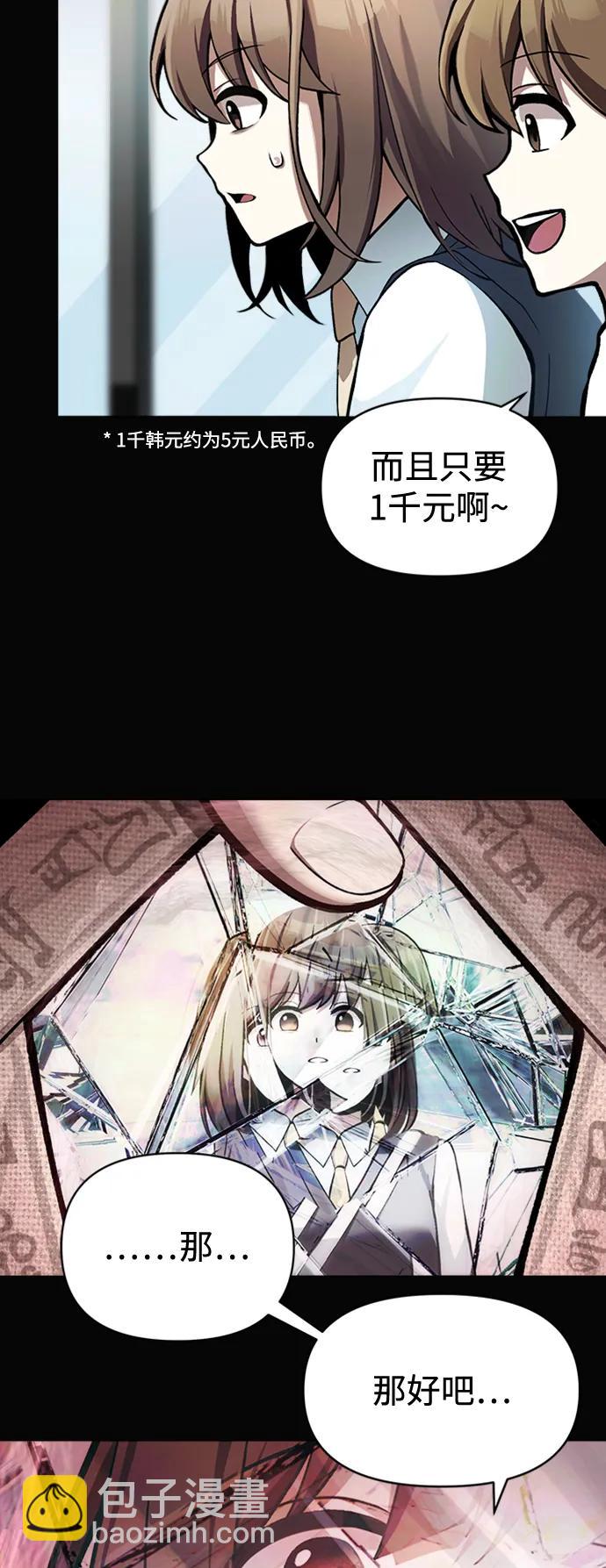 [第9话] 凶手26