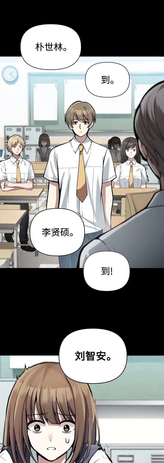 [第9话] 凶手31