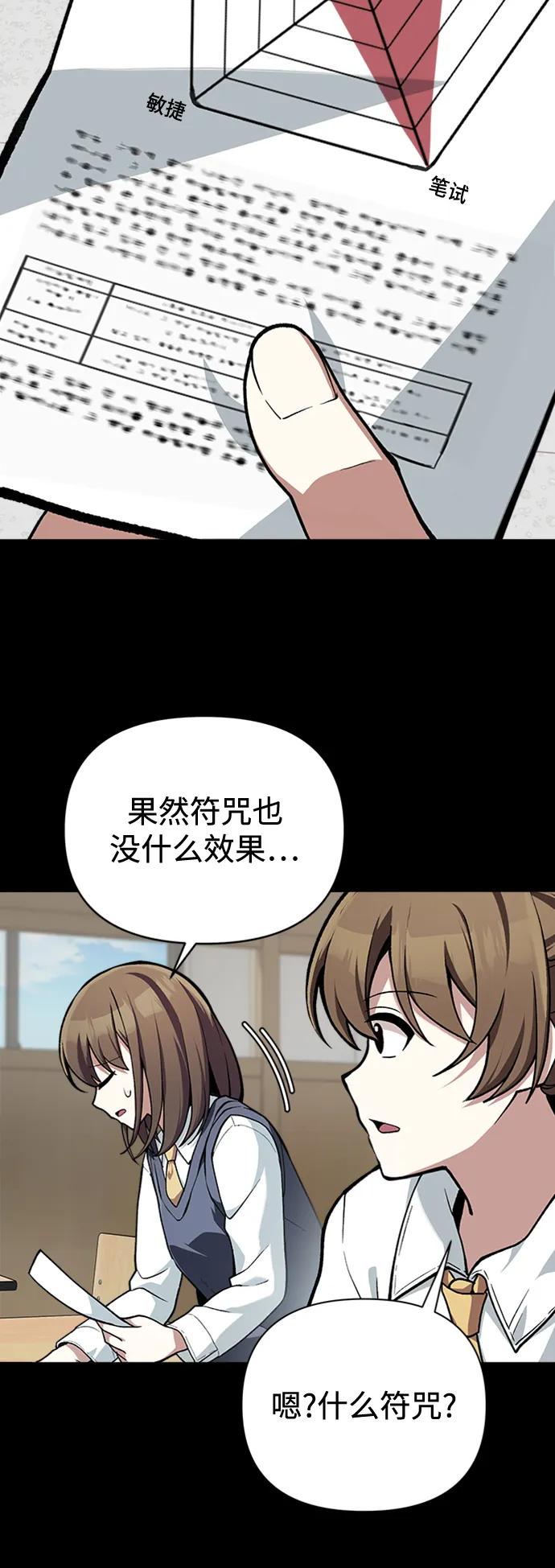 [第9话] 凶手33